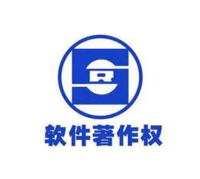 四川app软件著作权怎么申请