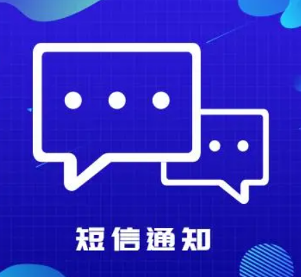 短信中短链接：优化互联网体验与信息传递效率