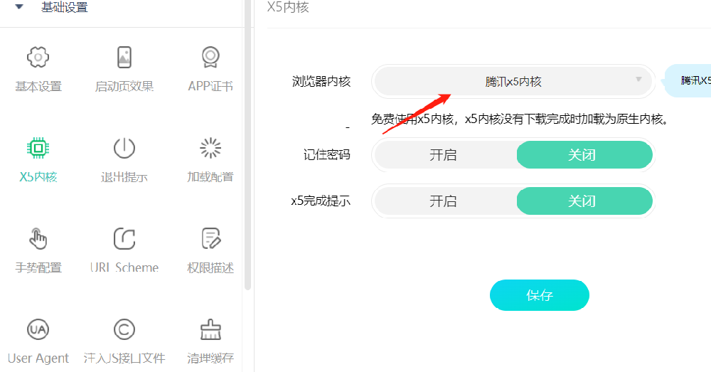 变色龙在线生成打包App，上架google配置