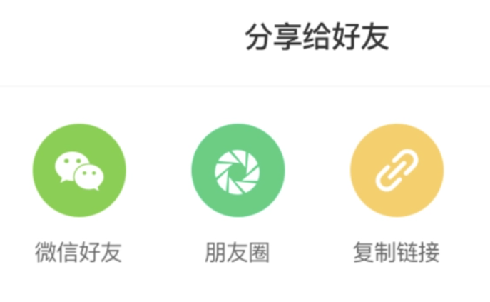 微信小程序如何实现带参分享