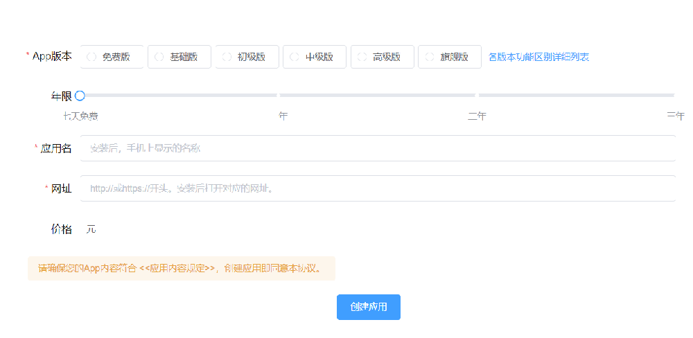 如何使用变色龙，网站网页生成app