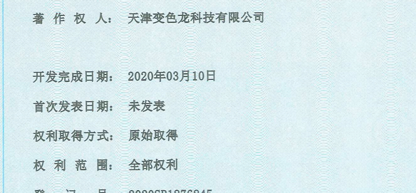 软著发表日期未发表