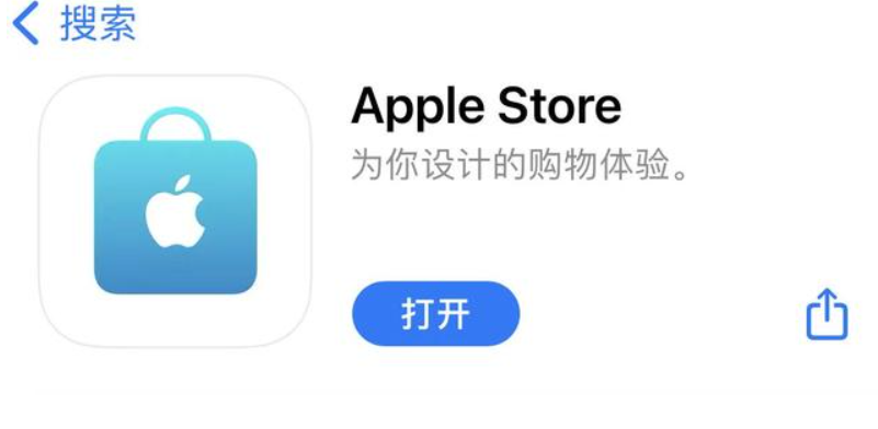 苹果app上架查询不到怎么办