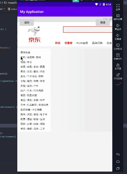苹果app上架webview类APp(变色龙，一门，dcloud，APIcloud)