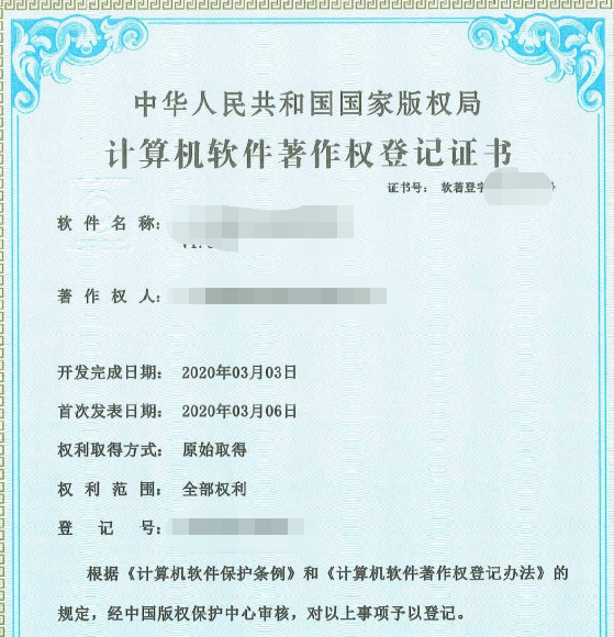 计算机软著版本号