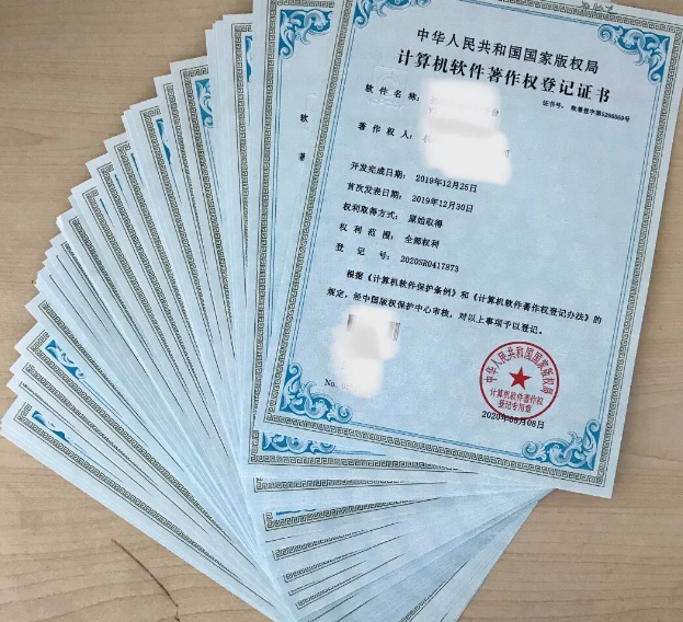 软著办理注意事项说明