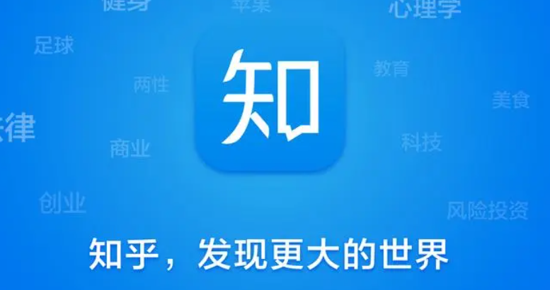 知乎的内容营销逻辑