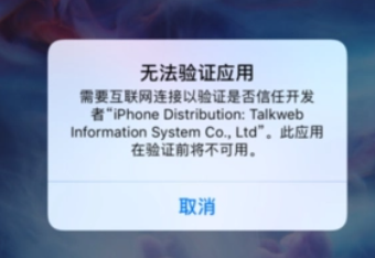 苹果ipad怎么安装没有上架的app