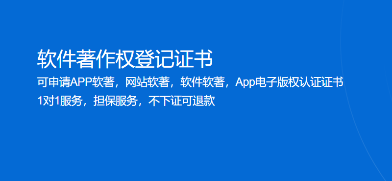 重庆市app软件著作权申请多少钱