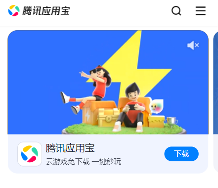 上架应用宝的软件需要什么条件,难吗？