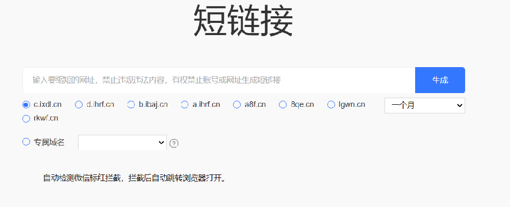 网页短链接的优势与应用场景
