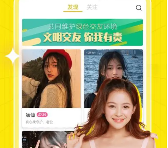 社交类上架：交友、婚恋