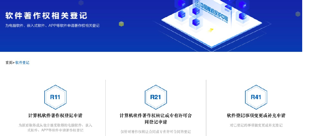 软著交完材料多久能出证书