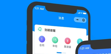 html生成app
