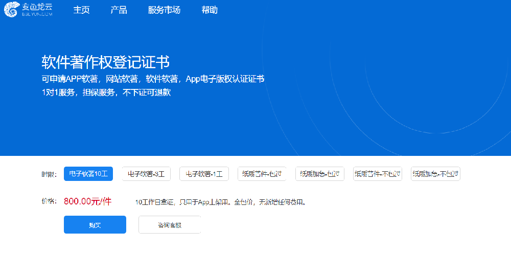 软件著作权，代理申请推荐变色龙云