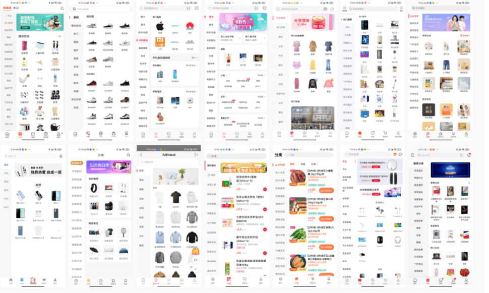 原生App开发，商品分类列表