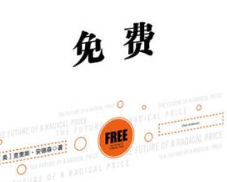 免费app