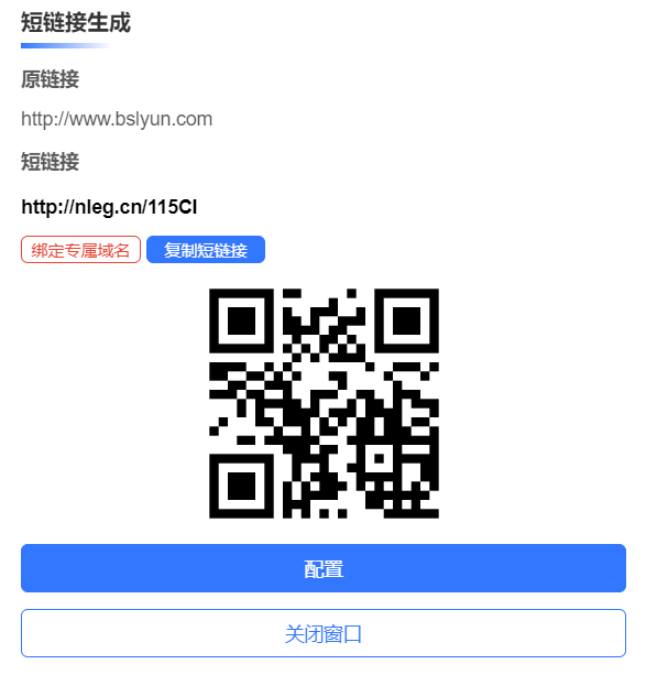 app链接生成二维码