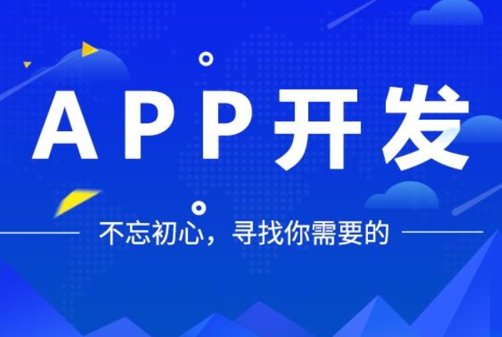 app制作生成