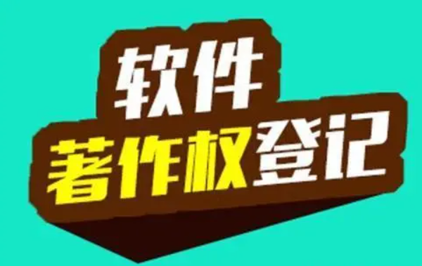 江苏游戏软著如何申请
