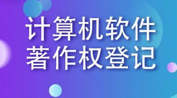 交友软著如何申请
