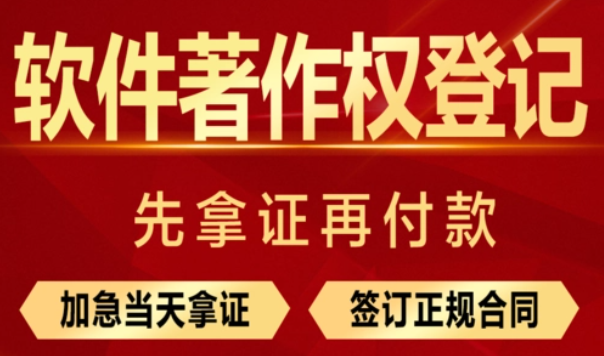 怎么申请软件著作权证书
