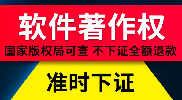 深圳app软件著作权到哪申请