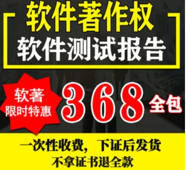 福建加急软著代报哪家好