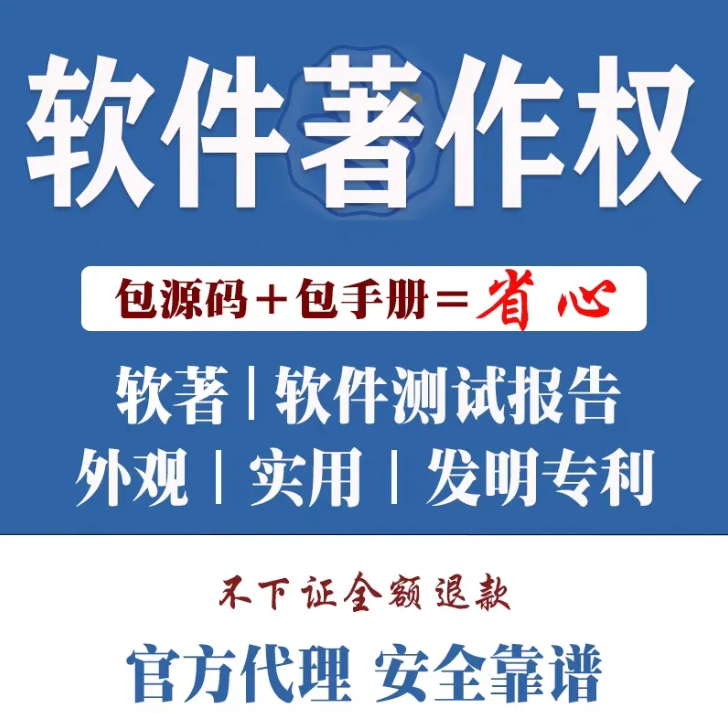 黑龙江app软件著作权申请费用