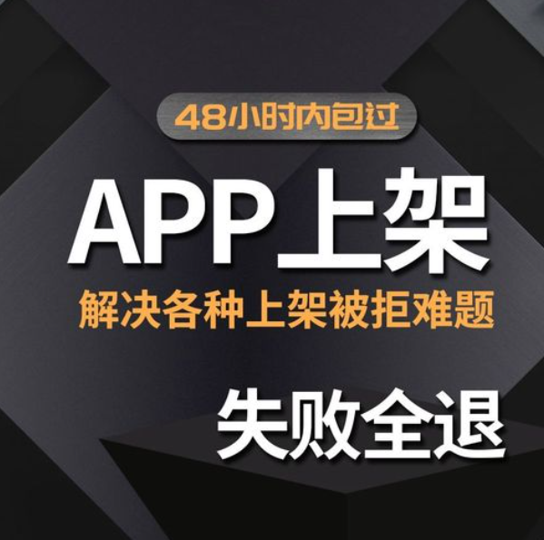 app怎么在国外上架
