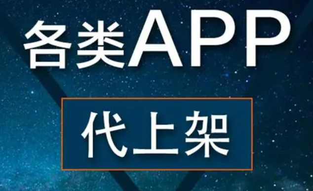 解决苹果上架应用名字被占用