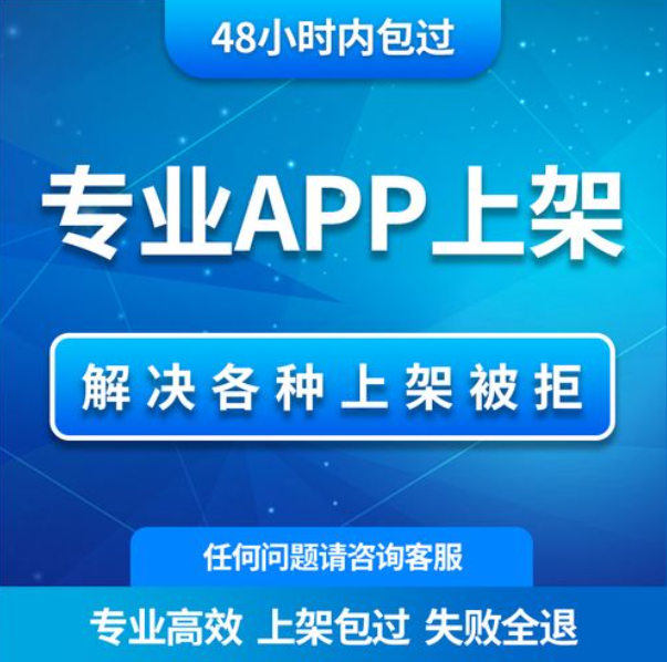 做一个app上架需要几费用