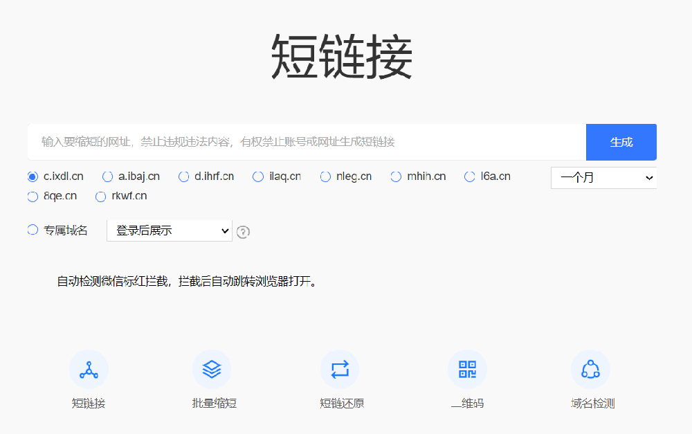 如何将长连接转换为短链接：简易指南