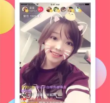 直播类App上架小米资质要求