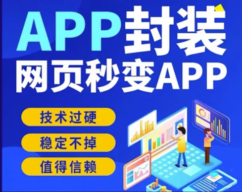在线生成app的