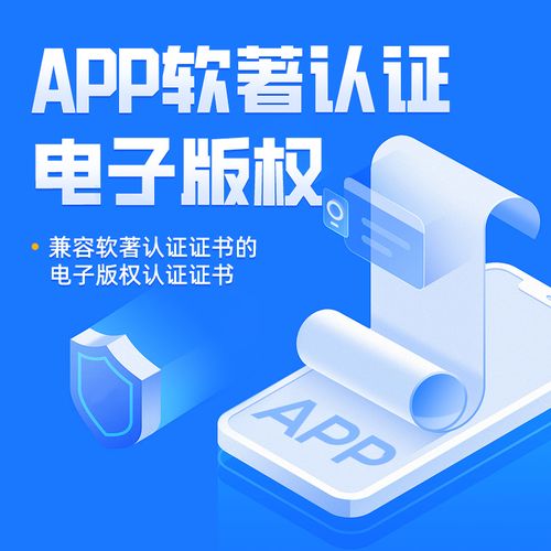 软著待发放 app可以上架吗