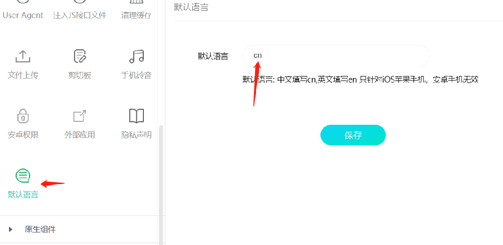 把网页生成app苹果版本控制App内语言（英，德，法）