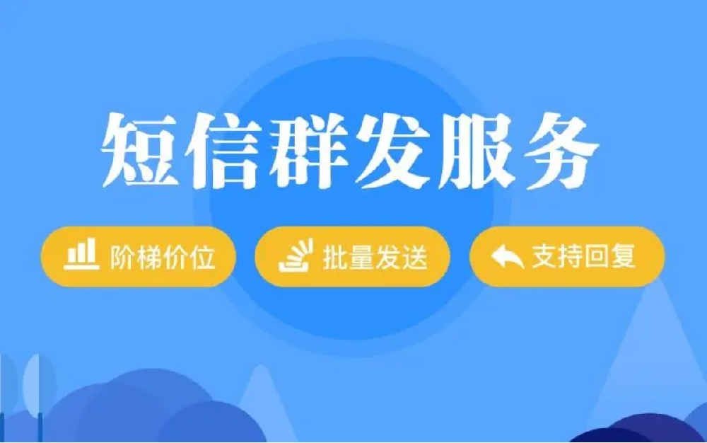 短信营销短链接生成：提升营销效果的利器