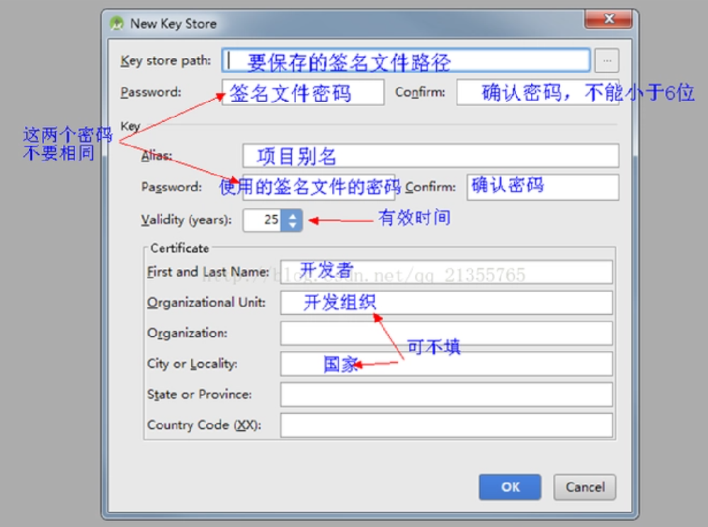 安卓apk打包签名