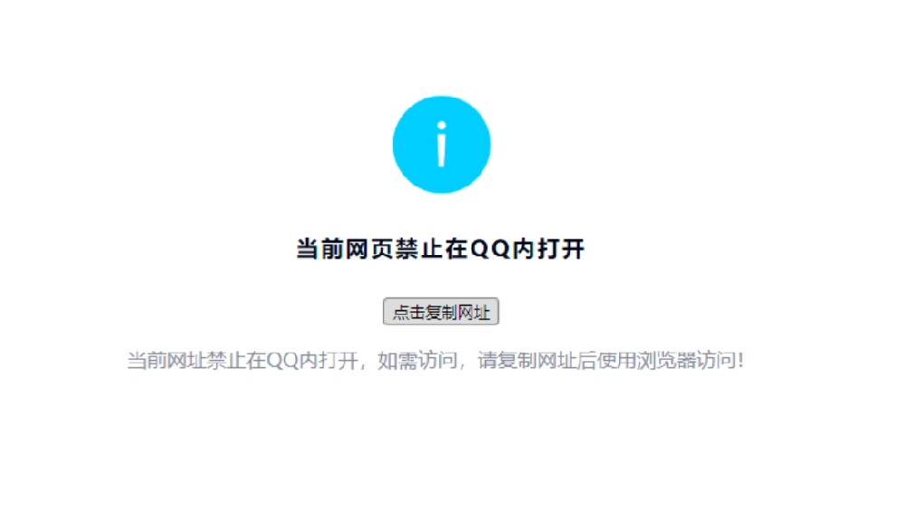 QQ防红跳转短网址源码：打造更安全的QQ聊天体验