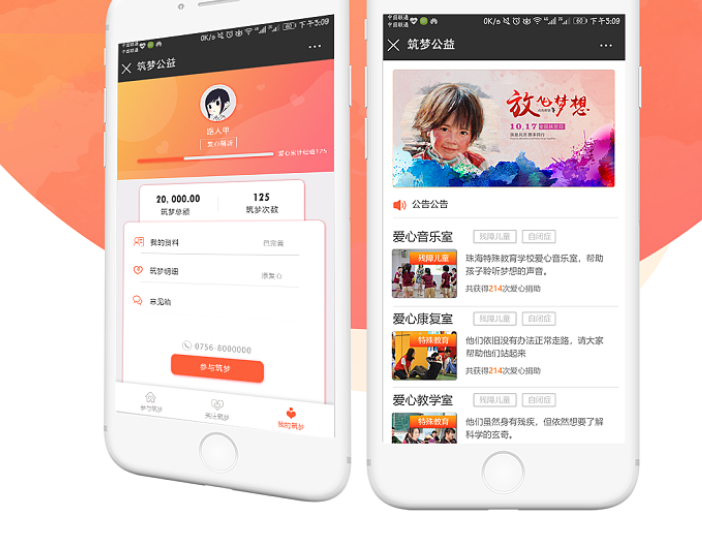 微信h5封装app