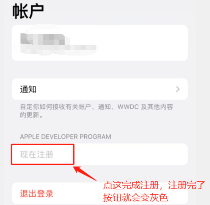2023年苹果企业开发者证书申请流程