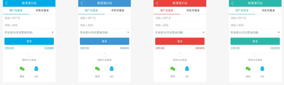 网站封装app第三方登录