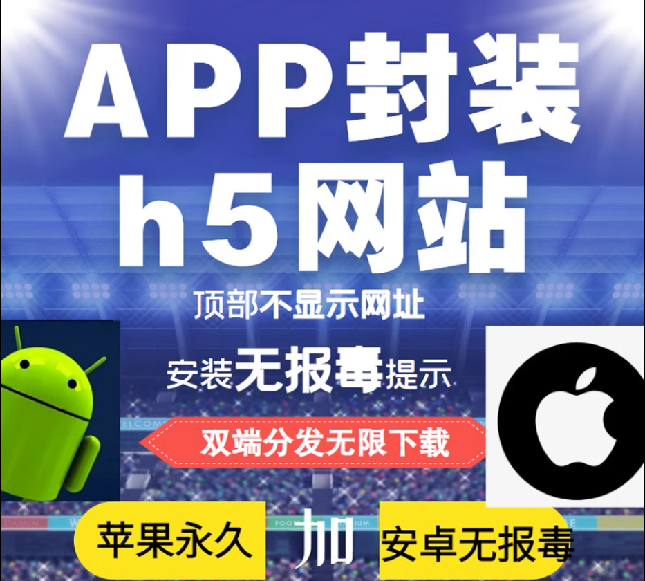 在线自动生成app