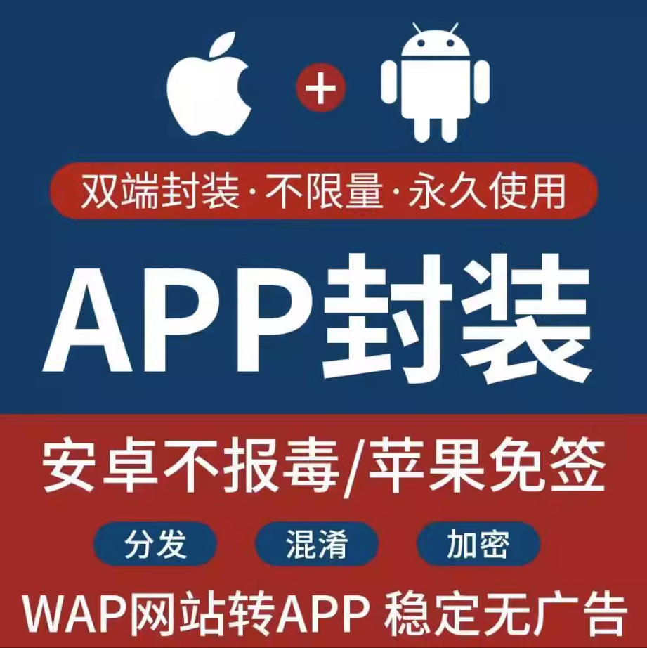 网站如何快速生成app