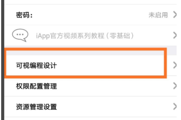 iapp可以把网站生成app吗