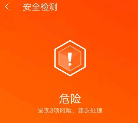apk报毒解决了