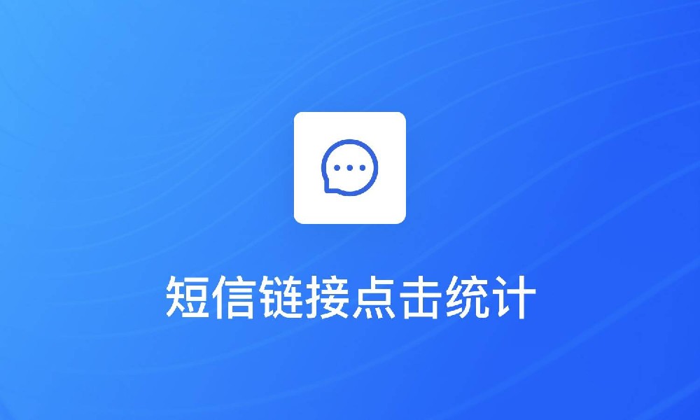 长链接转短连接地址的系统工具