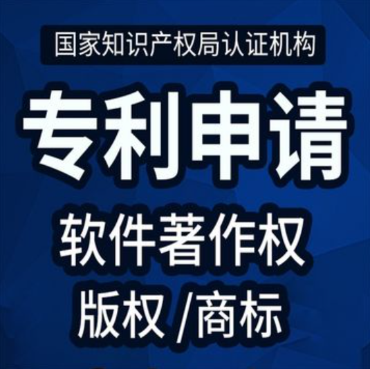 app电子版权证书申请
