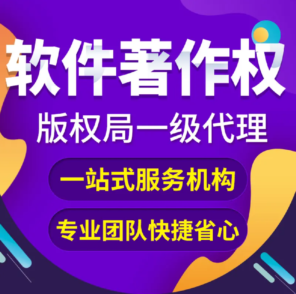 版权app电子双证书区别